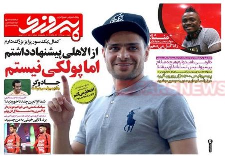   روزنامه های ورزشی