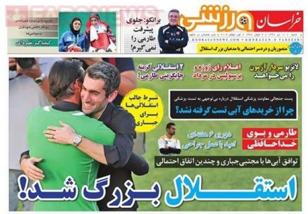   روزنامه های ورزشی