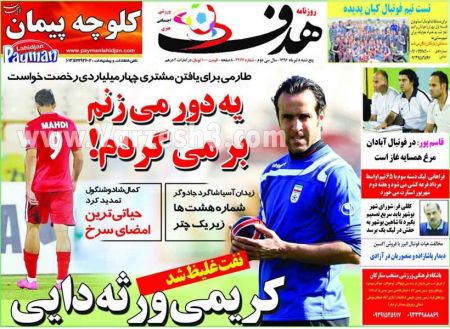   روزنامه های ورزشی