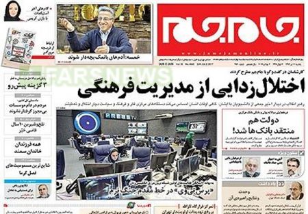  عناوین روزنامه ها 