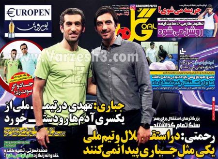   روزنامه های ورزشی