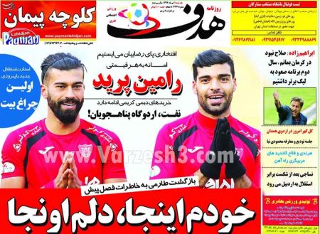   روزنامه های ورزشی