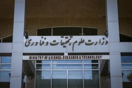  اخباردانشگاه,خبرهای  انشگاه ,وزارت علوم