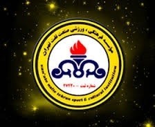    اخبارورزشی ,خبرهای ورزشی,نفت تهران