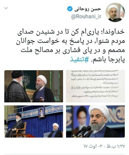   اخبارسیاسی ,خبرهای  سیاسی ,مراسم تنفیذ حکم ریاست‌جمهوری حجت‌الاسلام روحانی