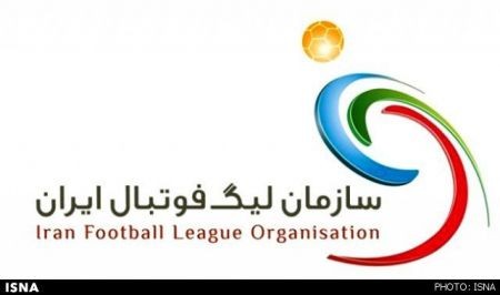  اخبارورزشی,خبرهای ورزشی,سازمان لیگ فوتبال