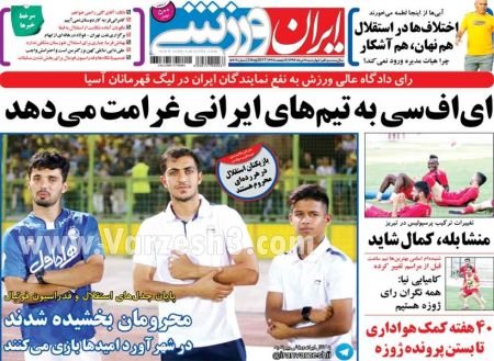   روزنامه های ورزشی