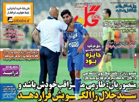   روزنامه های ورزشی
