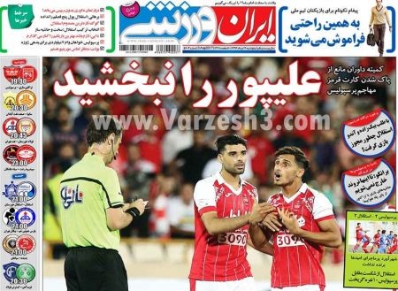   روزنامه های ورزشی
