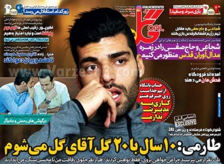   روزنامه های ورزشی