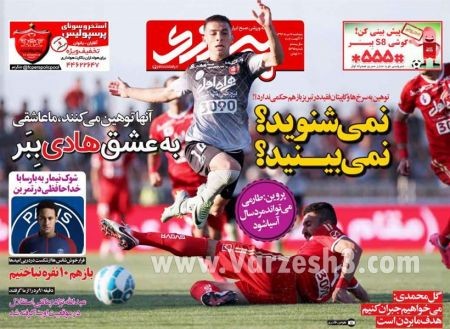   روزنامه های ورزشی