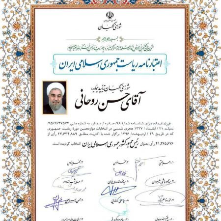   اخبارسیاسی ,خبرهای  سیاسی ,حسن روحانی