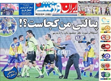   روزنامه های ورزشی