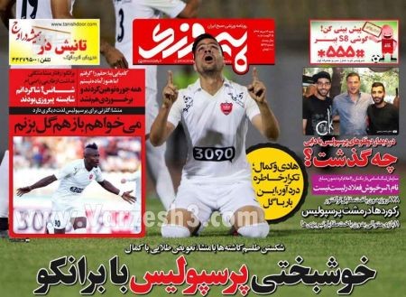   روزنامه های ورزشی