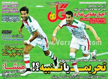   روزنامه های ورزشی