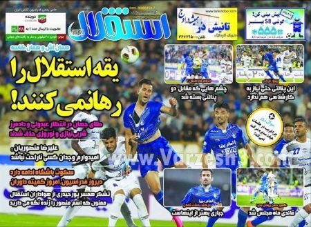   روزنامه های ورزشی