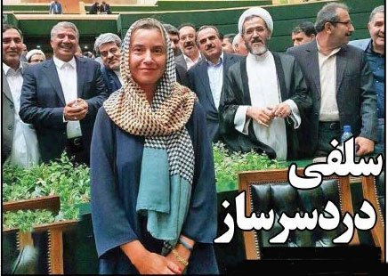   اخبارسیاسی ,خبرهای  سیاسی , سلفی