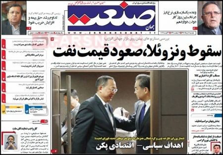 عناوین روزنامه ها 