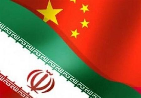   اخباراقتصادی ,خبرهای اقتصادی ,ایران و چین
