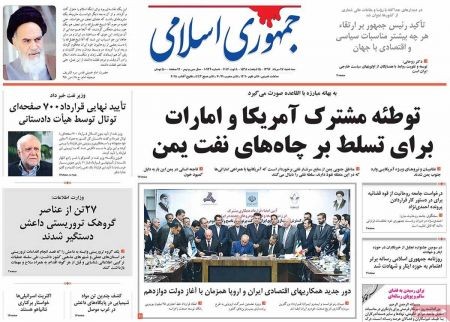  عناوین روزنامه ها 