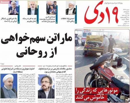  عناوین روزنامه ها 