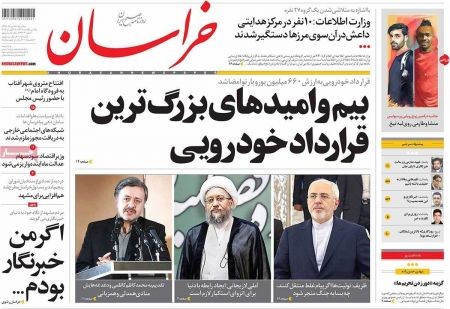  عناوین روزنامه ها 