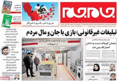  عناوین روزنامه ها 