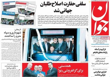  عناوین روزنامه ها 