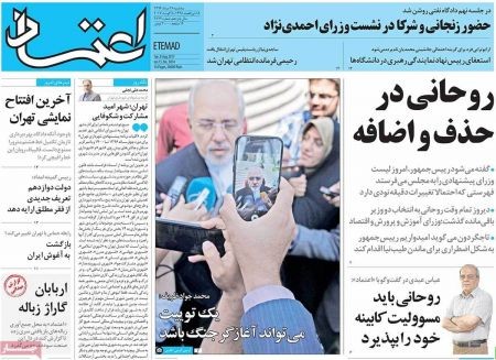  عناوین روزنامه ها 