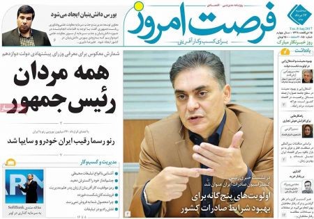  عناوین روزنامه ها 