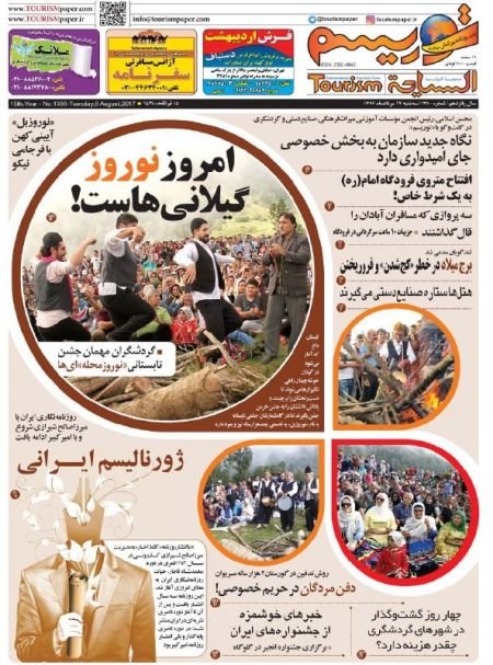  عناوین روزنامه ها 