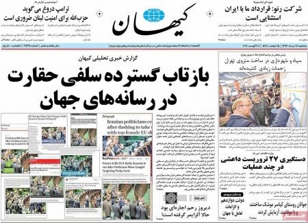  عناوین روزنامه ها 