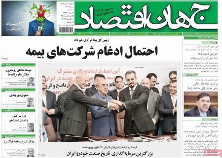  عناوین روزنامه ها 