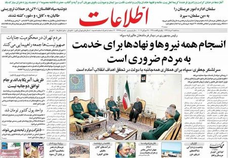  عناوین روزنامه ها 