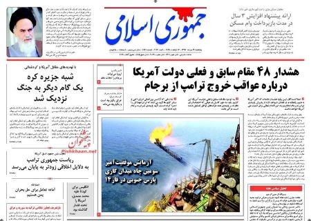  عناوین روزنامه ها 