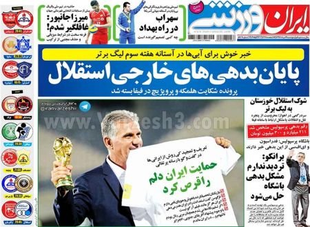   روزنامه های ورزشی