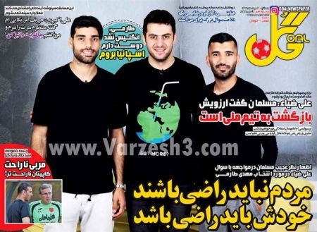   روزنامه های ورزشی