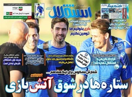   روزنامه های ورزشی