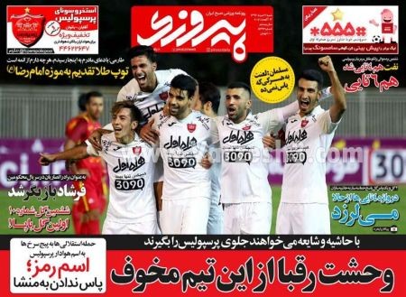   روزنامه های ورزشی