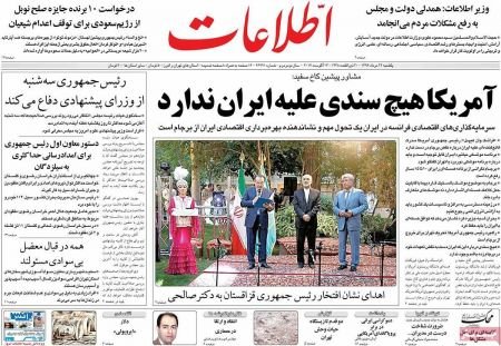  عناوین روزنامه ها 