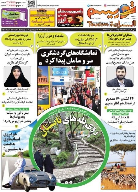  عناوین روزنامه ها 
