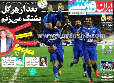   روزنامه های ورزشی