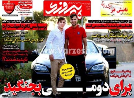   روزنامه های ورزشی
