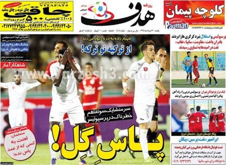   روزنامه های ورزشی