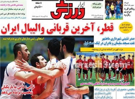  روزنامه های ورزشی