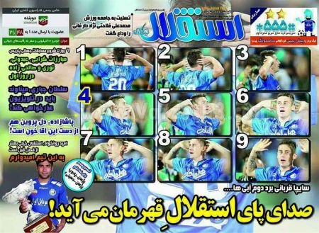   روزنامه های ورزشی