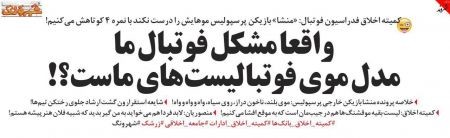   اخبارورزشی ,خبرهای ورزشی, پرسپولیس