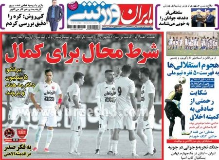   روزنامه های ورزشی