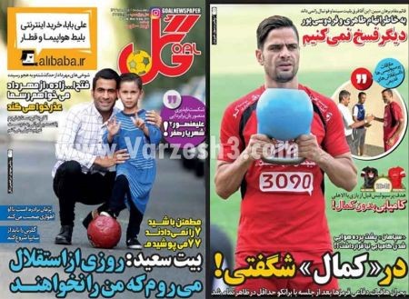   روزنامه های ورزشی