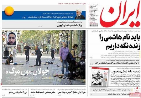  عناوین روزنامه ها 